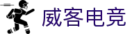 威客电竞 - 全球电竞赛事,一触即达